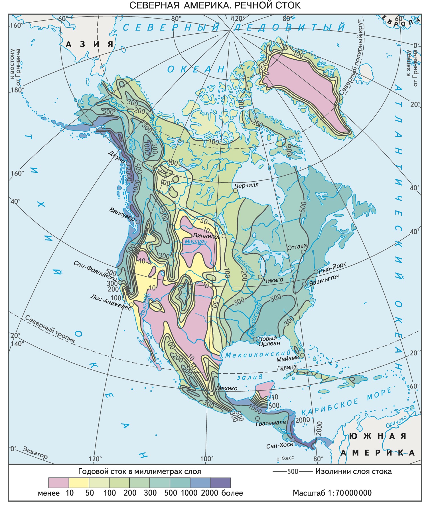 Речные бассейны Северной Америки